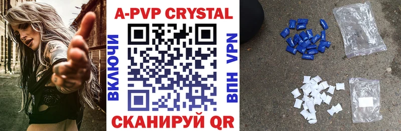 Купить закладки  Елабуга  A-PVP кристаллы 