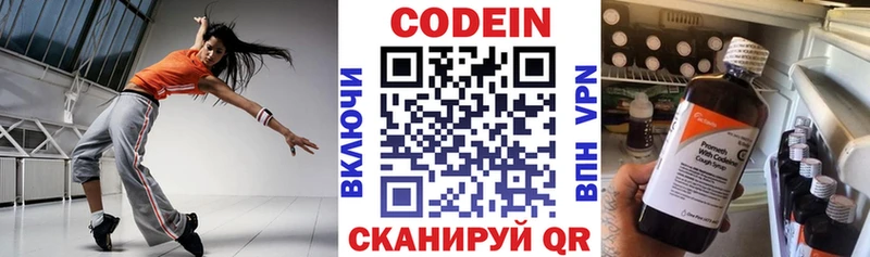 Codein Purple Drank  Купить закладки  Елабуга 