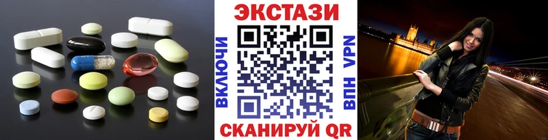 Экстази VHQ  Купить где  Елабуга 