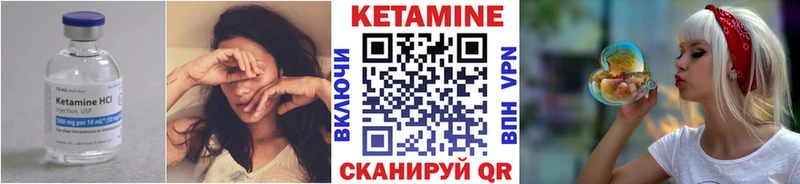 КЕТАМИН VHQ  Купить  Елабуга 